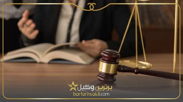 بهترین وکیل میدان آرژانتین