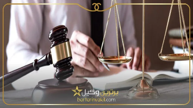 حق الوکاله بهترین وکیل صادقیه چقدر است؟