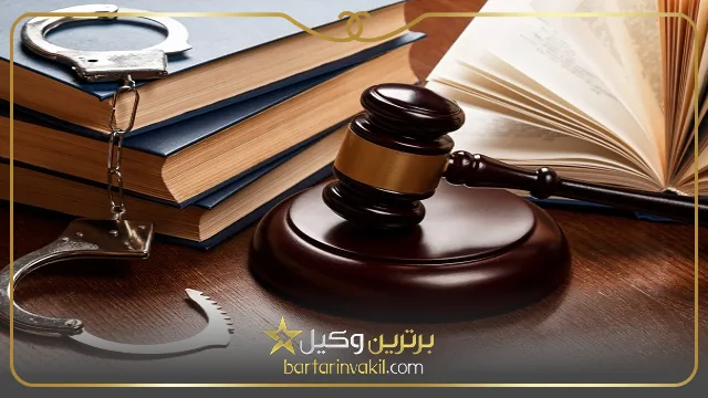 بهترین وکیل شهرک غرب