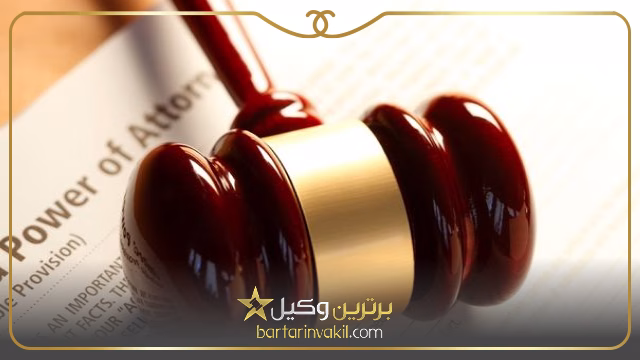 بهترین وکیل در پونک