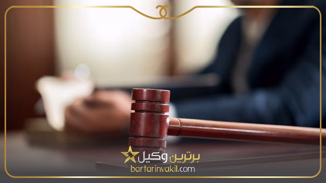 بهترین وکیل در ظفر