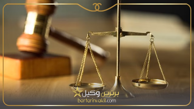 بهترین وکیل ظفر
