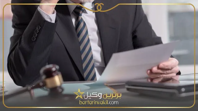 بهترین وکیل حقوقی تهران