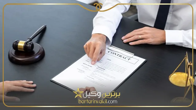 بهترین وکیل اسناد رسمی