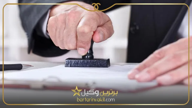ضرورت بررسی اسناد تنظیم شده در دفاتر اسناد رسمی