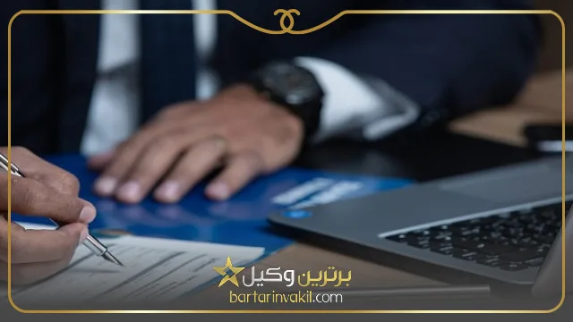 بهترین وکیل ملکی در گرگان کیست؟
