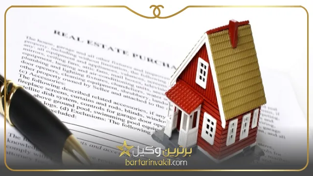 ویژگی های بهترین وکیل ملکی در ساری