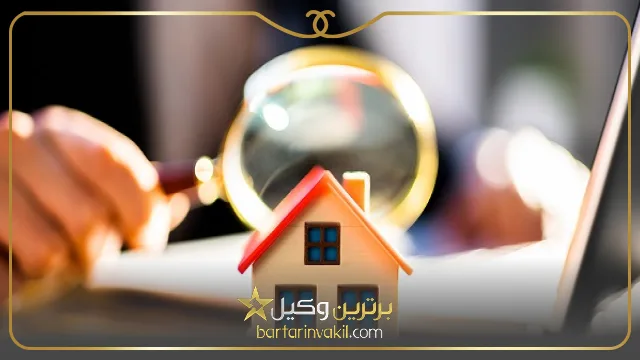 مراجعه به وکیل برای شکایت تصرف عدوانی ملک مشاع