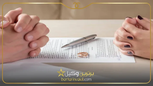 طلاق بائن چیست؟