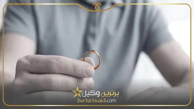 استفاده از وکیل در طلاق از طرف مرد
