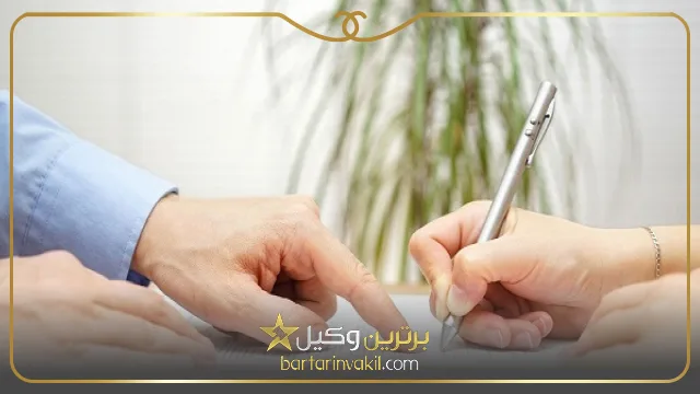 درخواست طلاق از طرف مرد