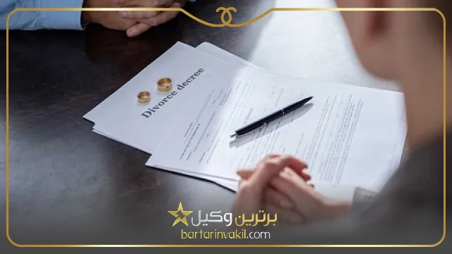 شرایط طلاق از طرف مرد