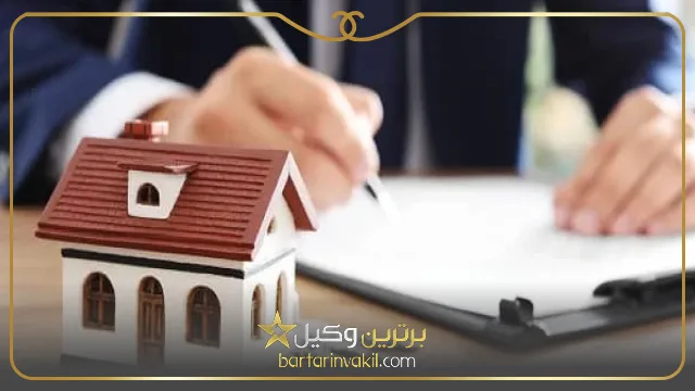 حق سرقفلی مغازه و اماکن تجاری
