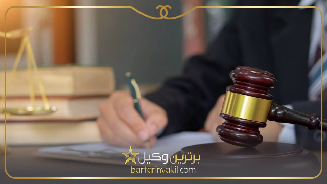 نقش بهترین وکیل برای پرونده کیفری