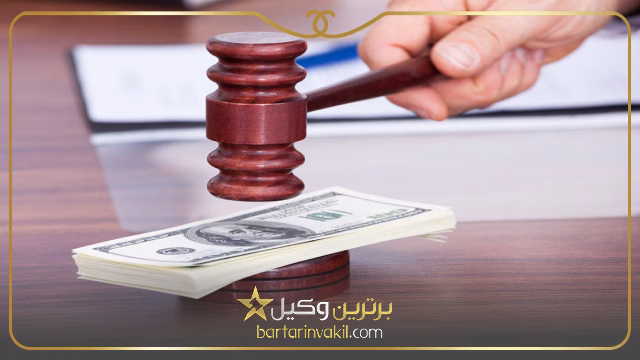 هزینه وکیل کیفری