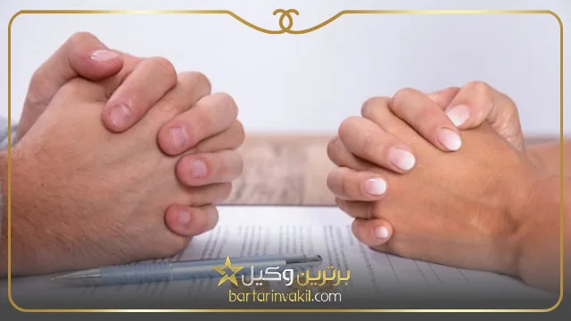 مزایا و معایب استفاده از وکیل برای طلاق توافقی