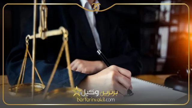 مزایای وکالت تام الاختیار