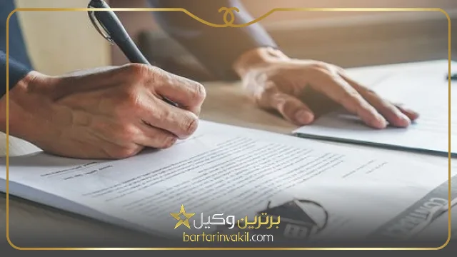 نکات مهم در خصوص مالکیت ملک