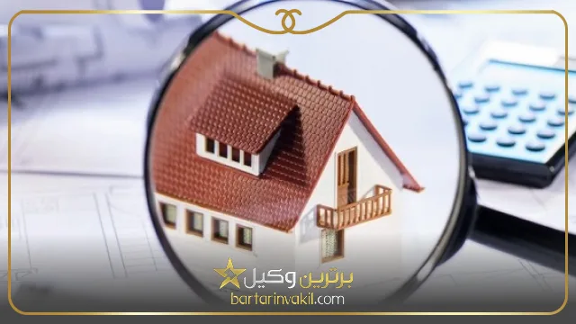 مدارک لازم جهت اثبات مالکیت ملک بدون زمین