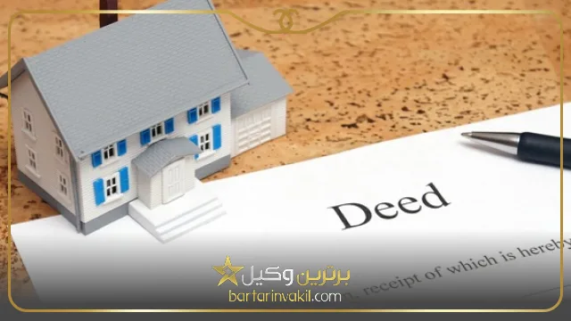 شرایط اثبات مالکیت ملک بدون سند چگونه است؟