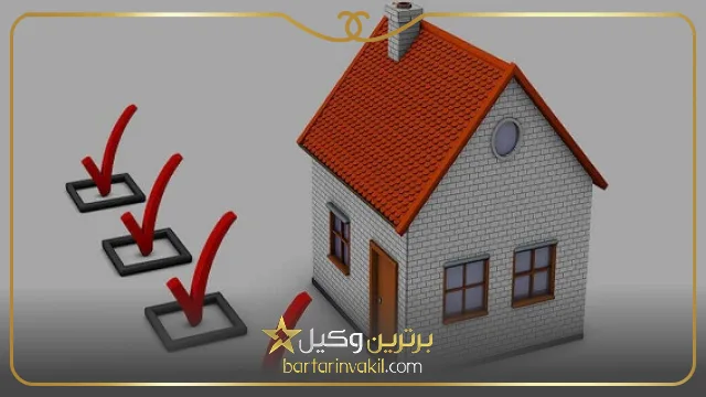 مهمترین عوامل در اثبات مالکیت ملک
