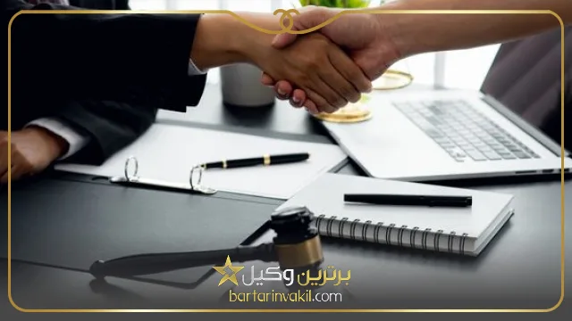 بهترین وکیل اثبات مالکیت