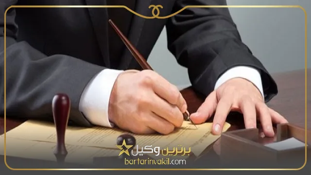 بهترین وکیل در اردبیل