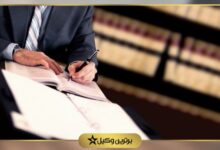 هزینه وکیل الزام به تنظیم سند