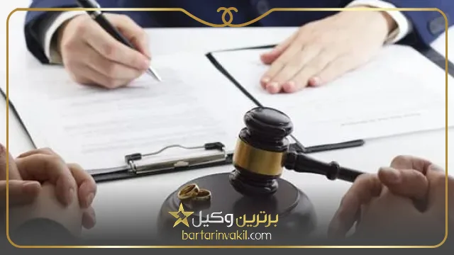 متن وکالت حق طلاق به زن