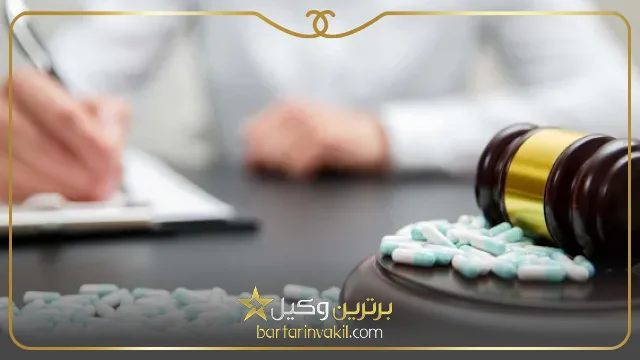 قانون مجازات مواد مخدر