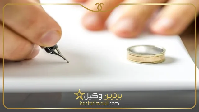 بهترین وکیل خانواده در گرگان کیست؟