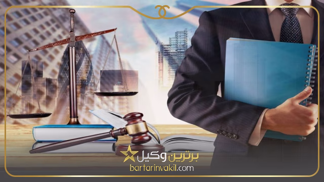 وکلای دعاوی ساختمانی در تهران