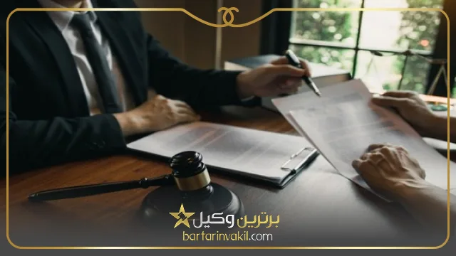 ویژگی های بهترین وکیل ملکی در خرم آباد