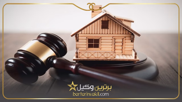 ارکان لازم جهت طرح دعوای خلع ید