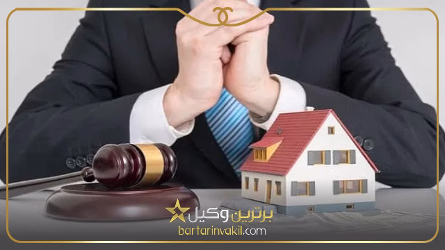 نقش وکیل در رفع ممانعت از حق