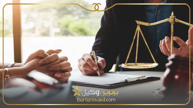 بهترین وکیل تنظیم قرارداد تبریز