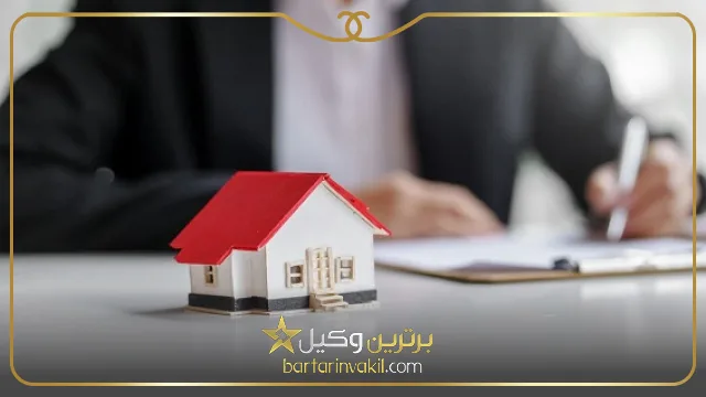 تفاوت تصرف عدوانی حقوقی و کیفری