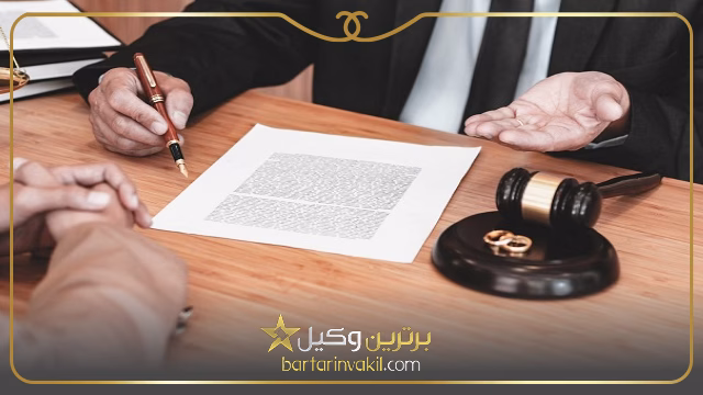 مزایای داشتن وکیل در طلاق توافقی