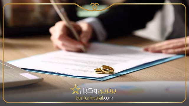 طلاق توافقی چیست؟