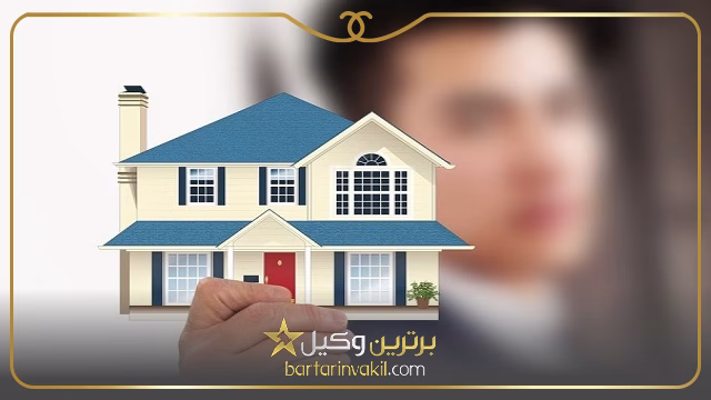 اسناد مورد نیاز برای اعتراض به اثبات مالکیت زمین ها