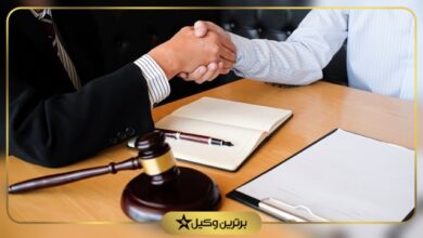 بهترین وکیل تنظیم قرارداد در تبریز