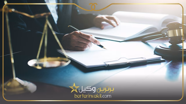 بهترین وکیل تنظیم قرارداد در شیراز