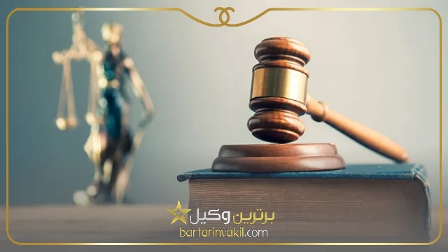 بهترین وکیل مواد مخدر در کرج کیست؟