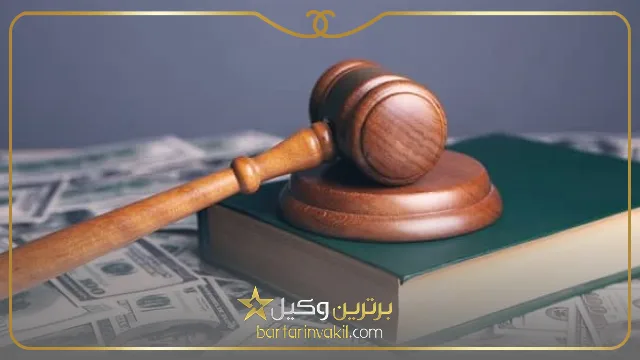 بهترین وکیل کلاهبرداری در کرج کیست؟