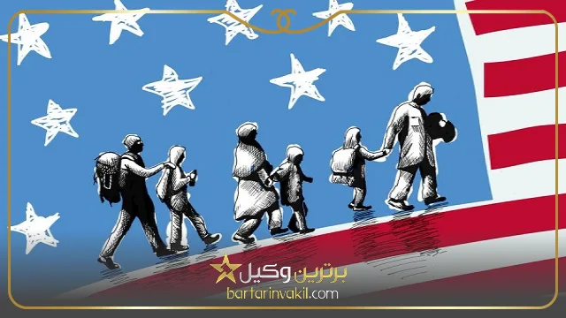 روش های مهاجرت ایرانیان به کشور آمریکا
