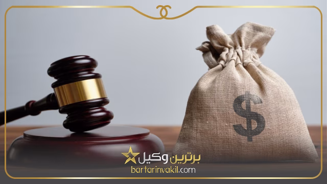 بهترین وکلای ارث در مشهد