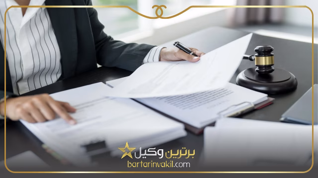 وکیل ارث در مشهد