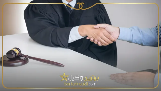 ویژگی های موسسه حقوقی خوب در اصفهان