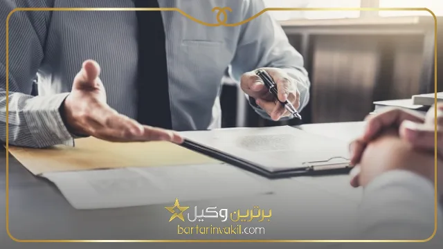 انواع خدمات حقوقی وکیل شرکت های تجاری در اصفهان