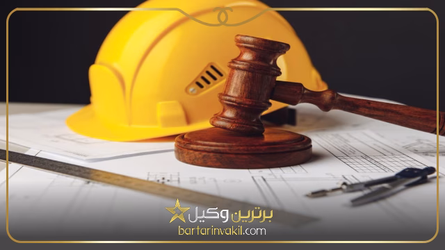 وکلای مشارکت در ساخت